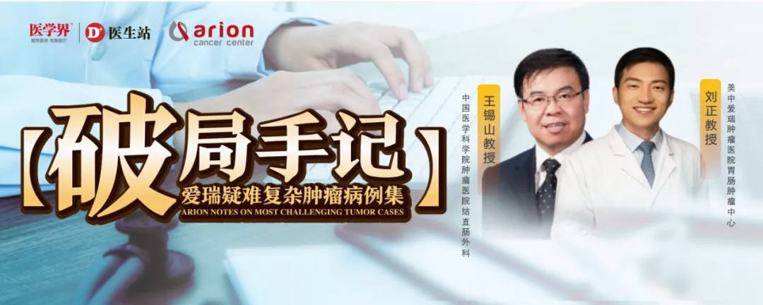CT scan showing ascending colon tumor with liver invasion — Case Breakthrough Vol. 2